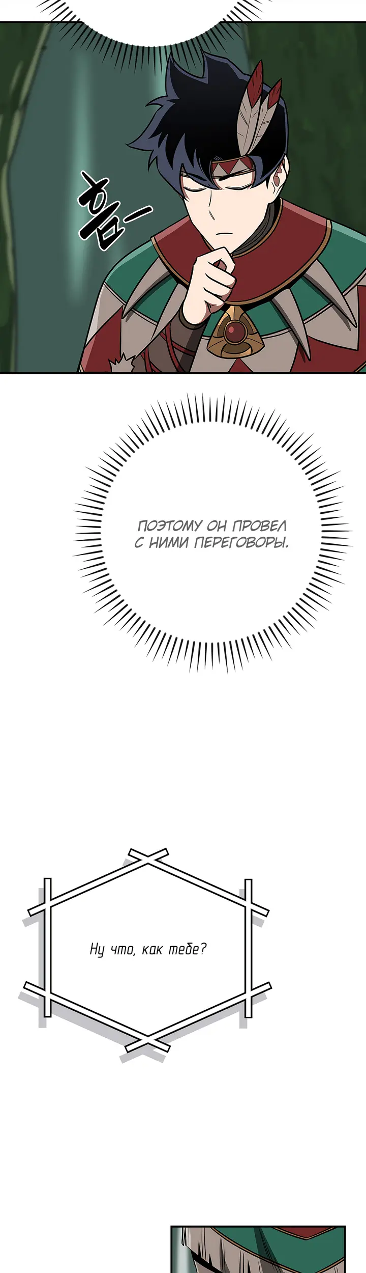Страница 38