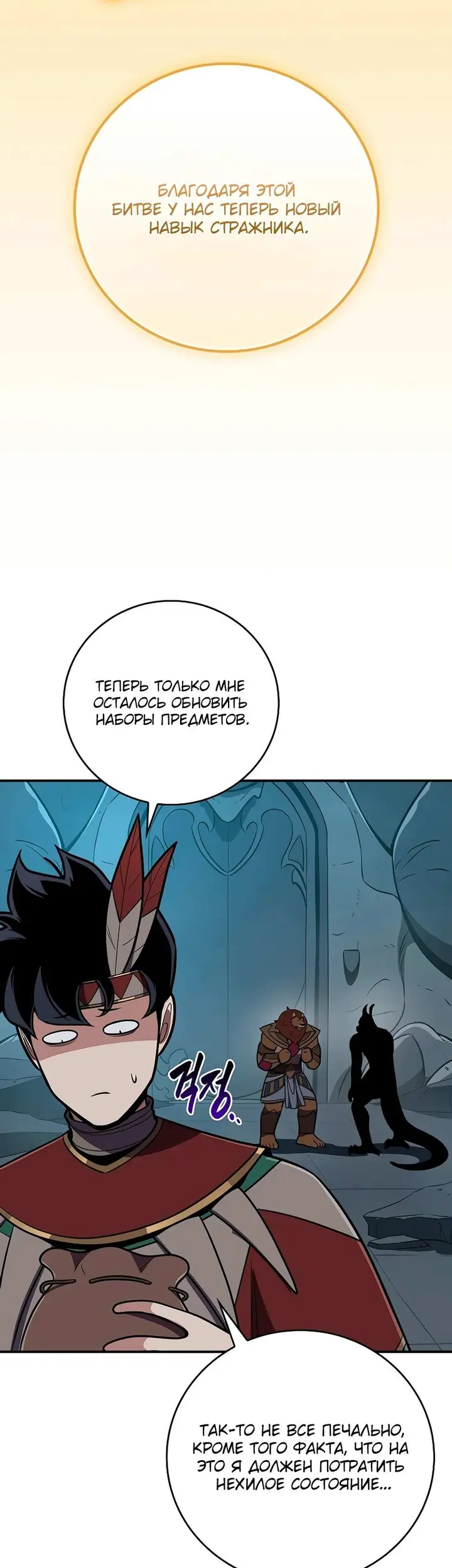 Страница 35