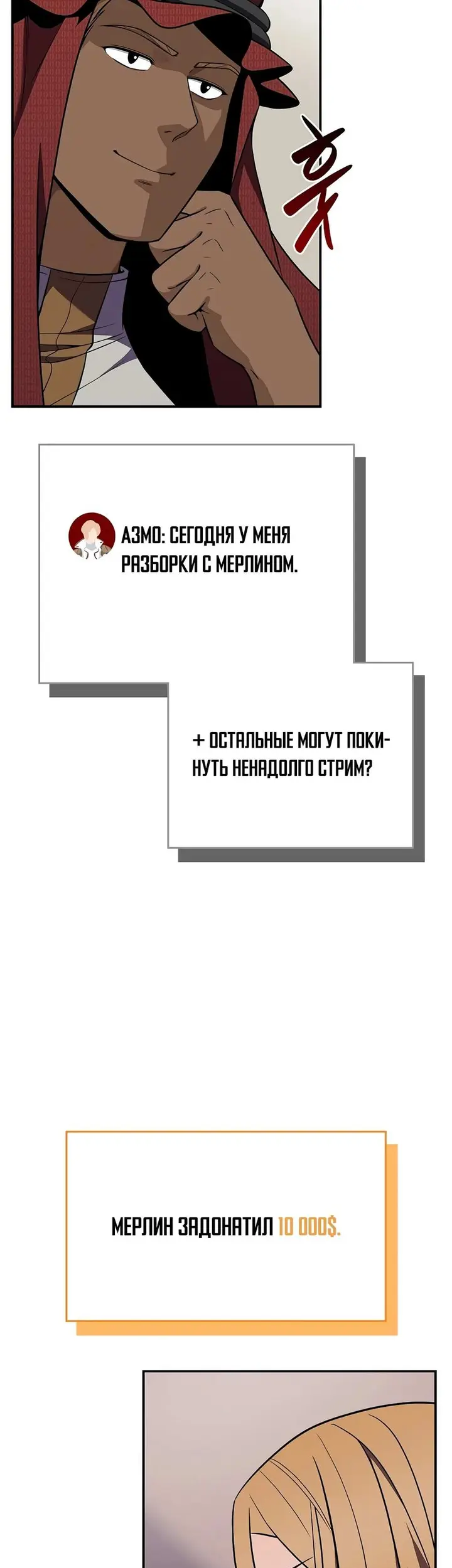 Страница 53