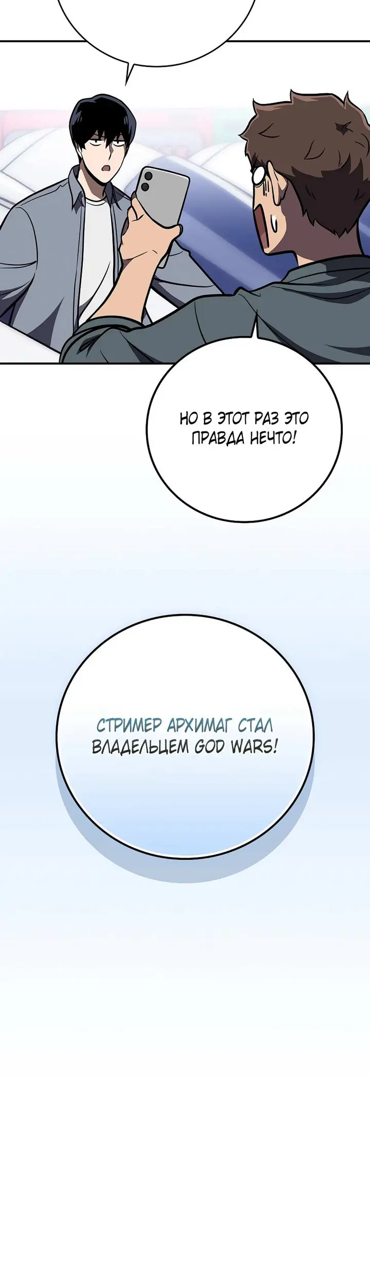 Страница 48