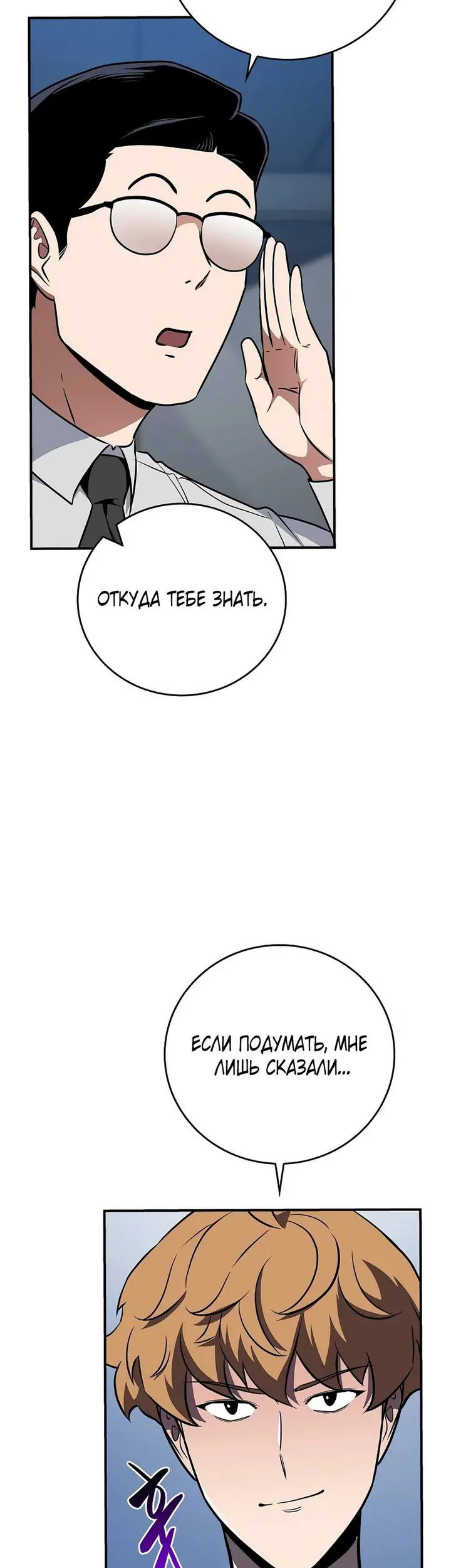 Страница 54