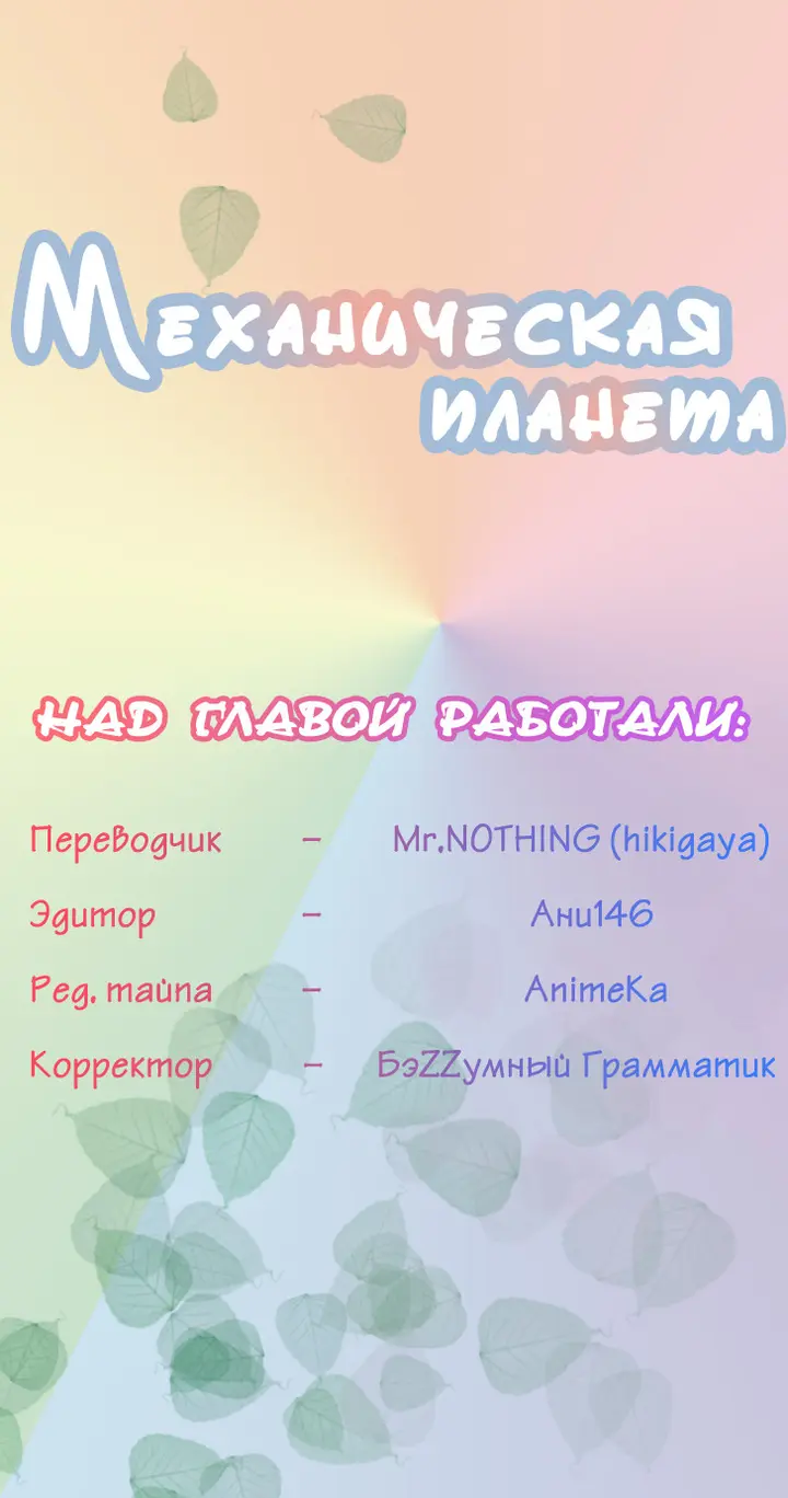Страница 67