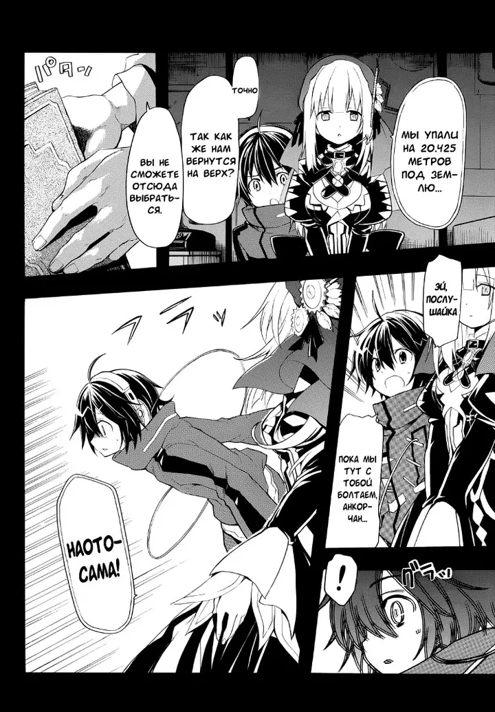 Страница 19