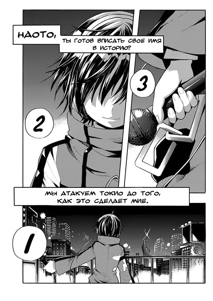 Страница 4