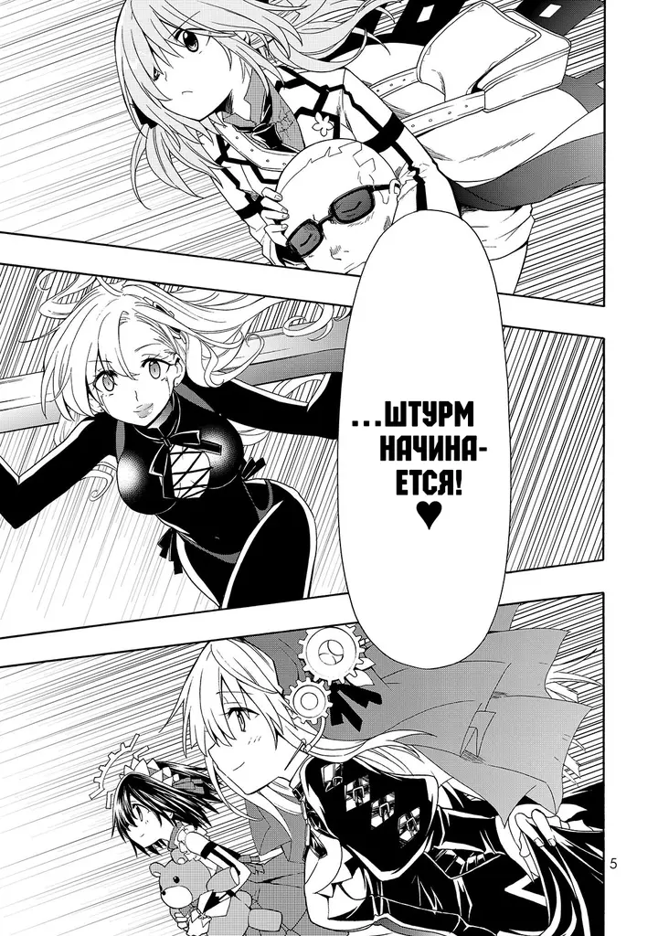 Страница 5
