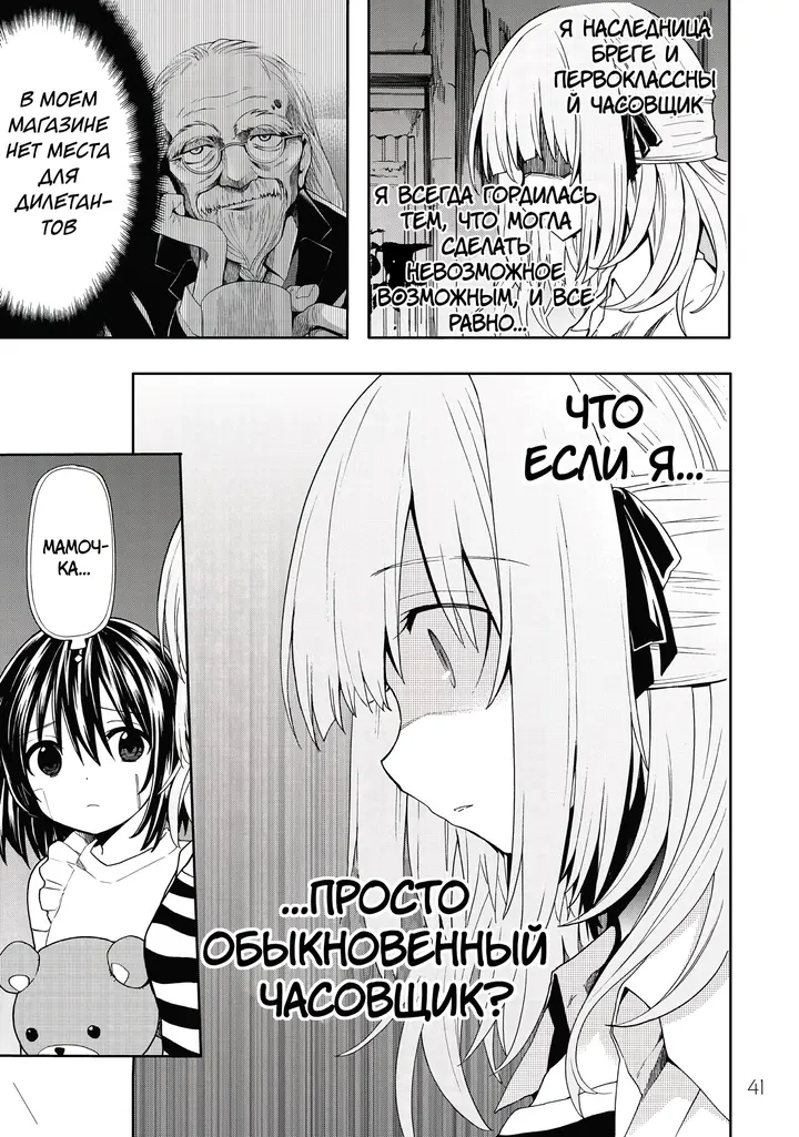 Страница 41