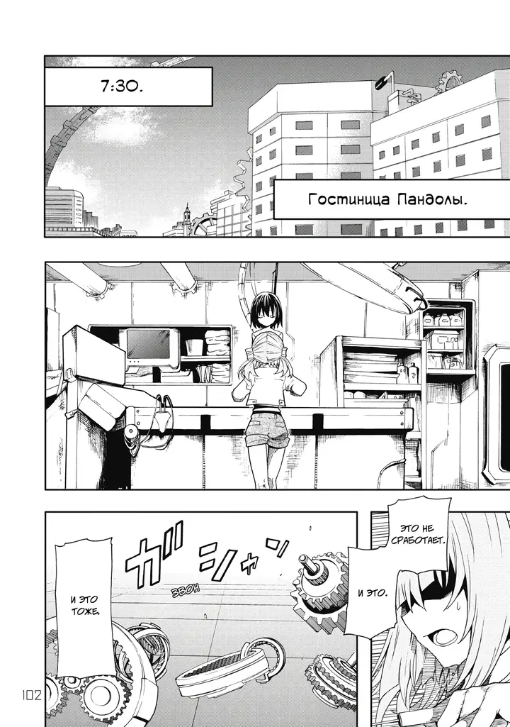 Страница 12