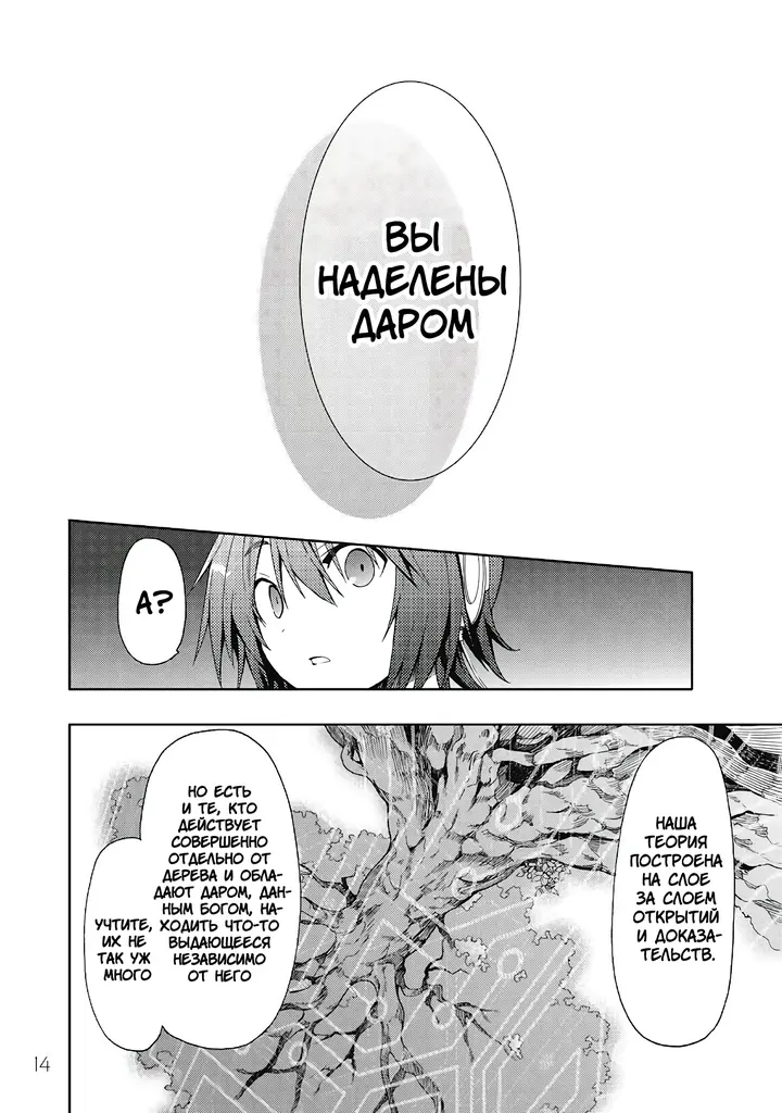 Страница 17
