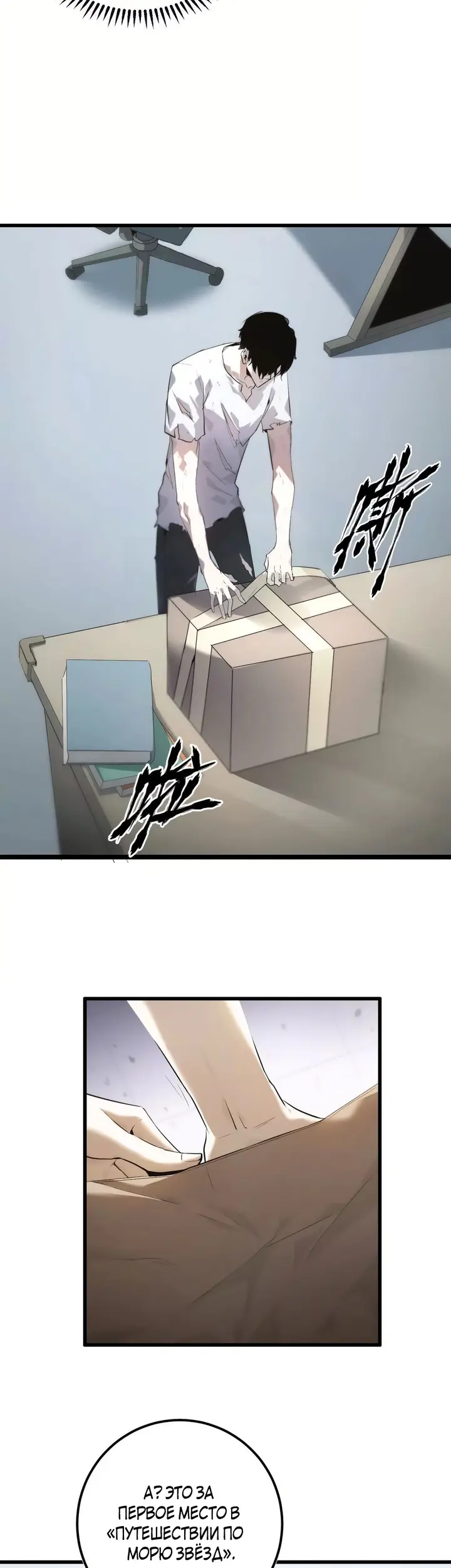 Страница 7