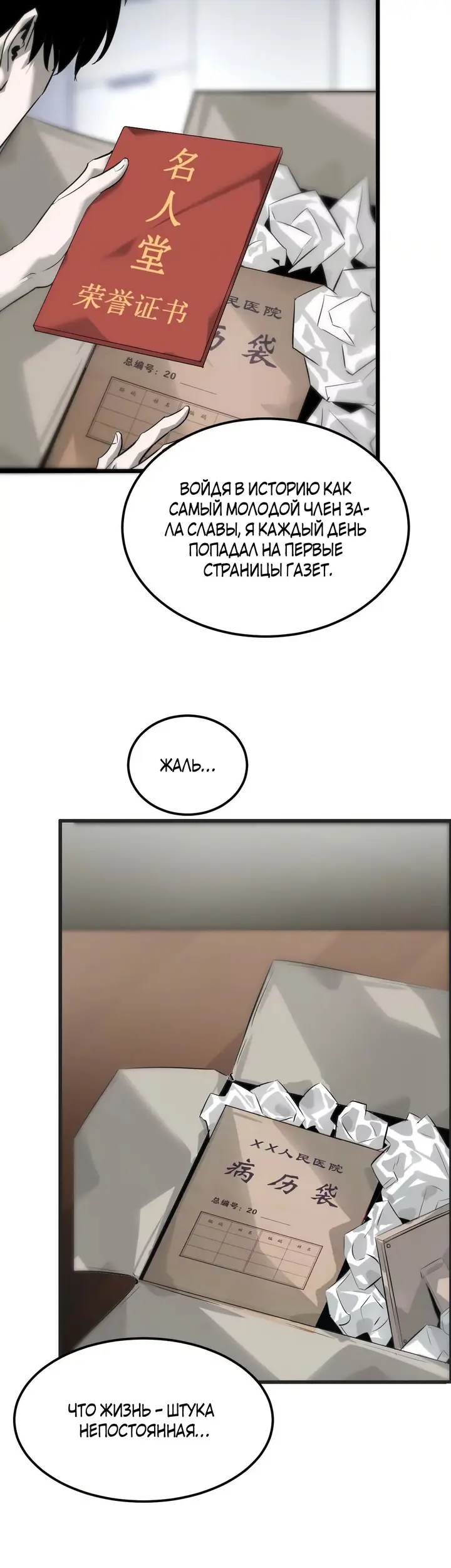 Страница 61