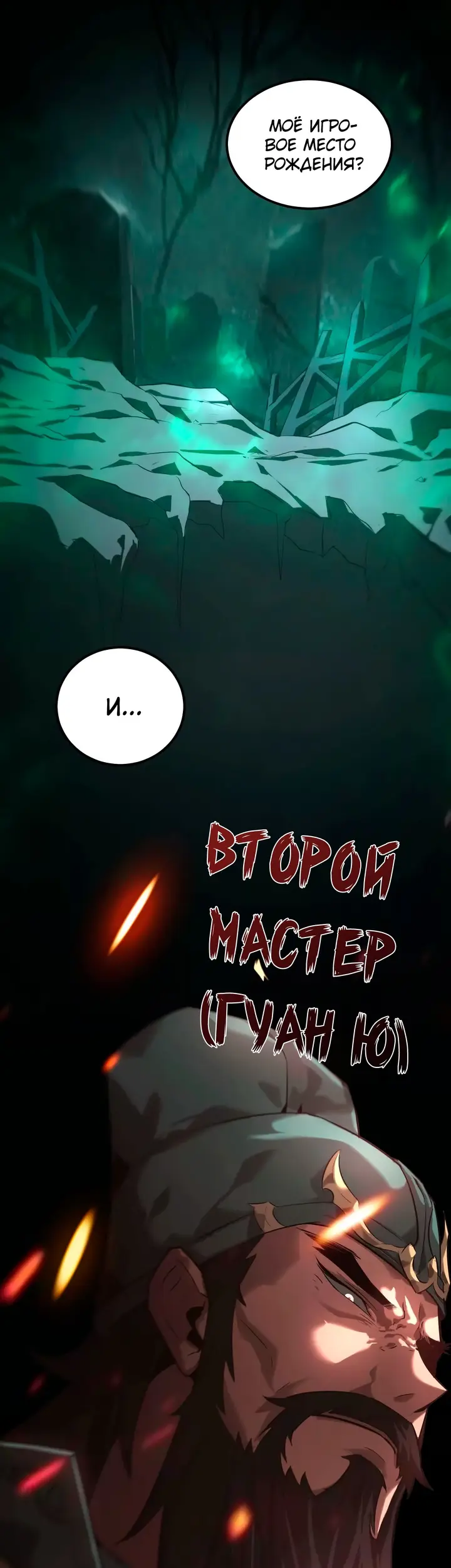 Страница 42