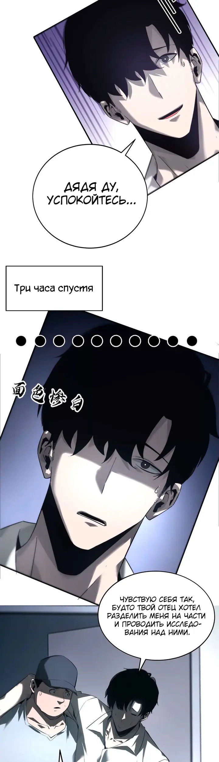 Страница 24