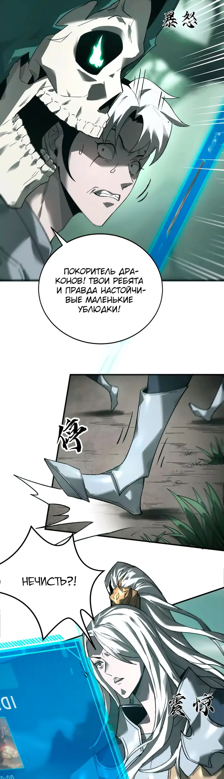 Страница 8