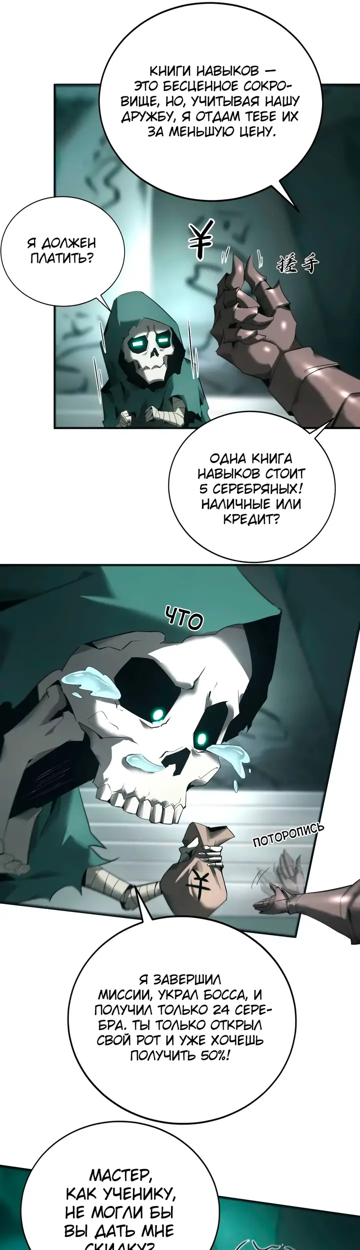 Страница 24