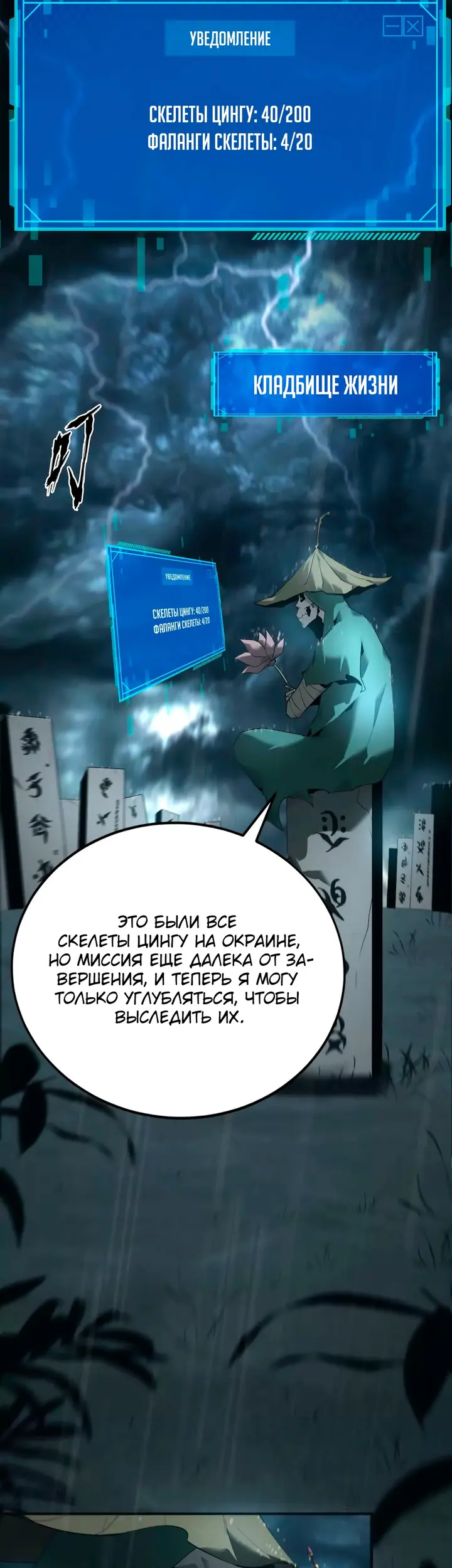 Страница 25