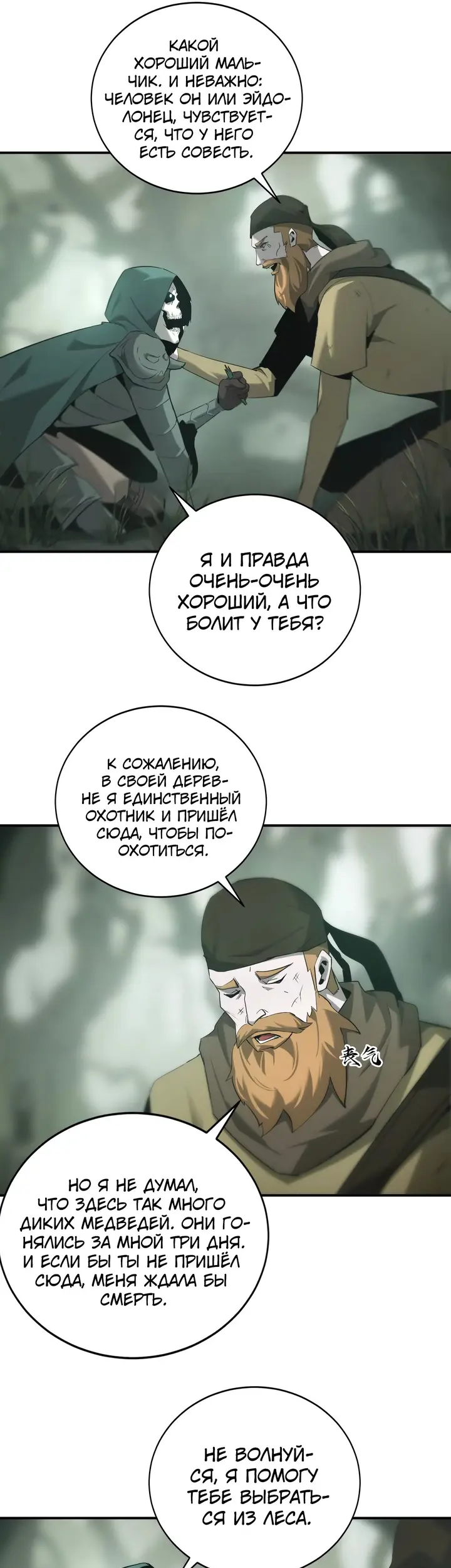 Страница 22
