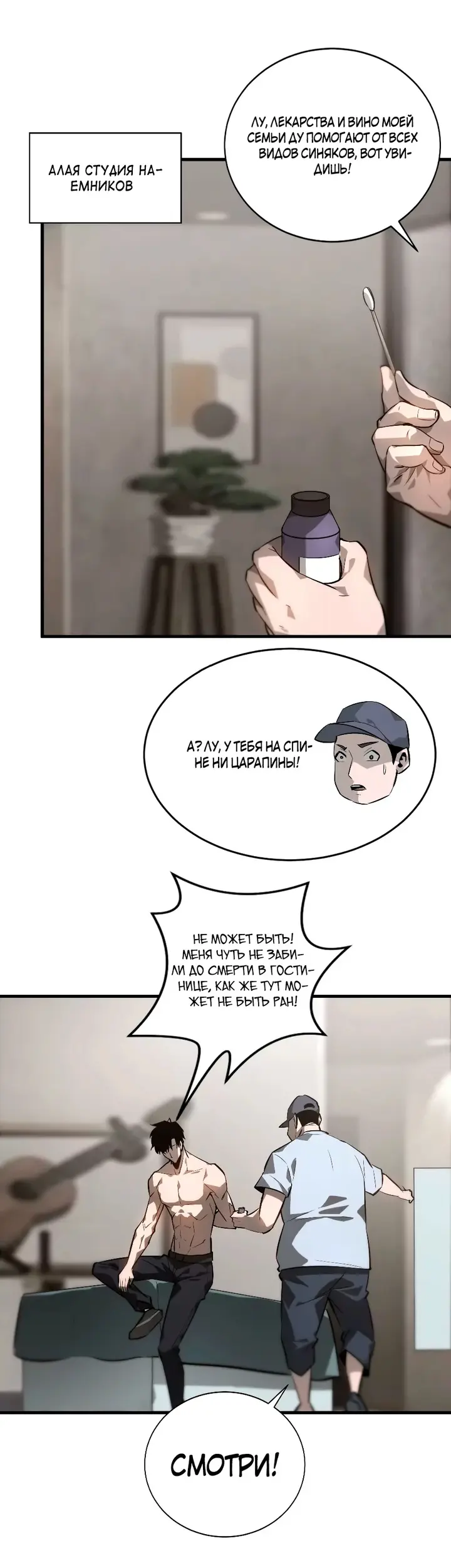 Страница 34