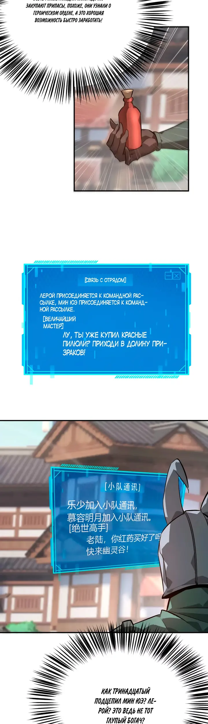 Страница 3