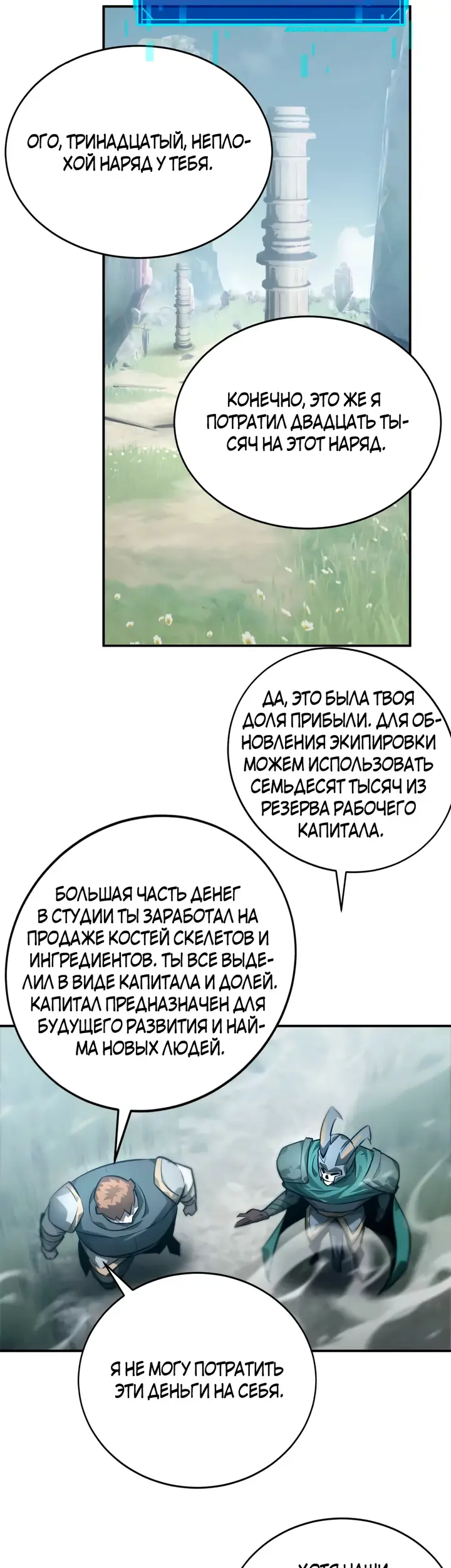 Страница 20