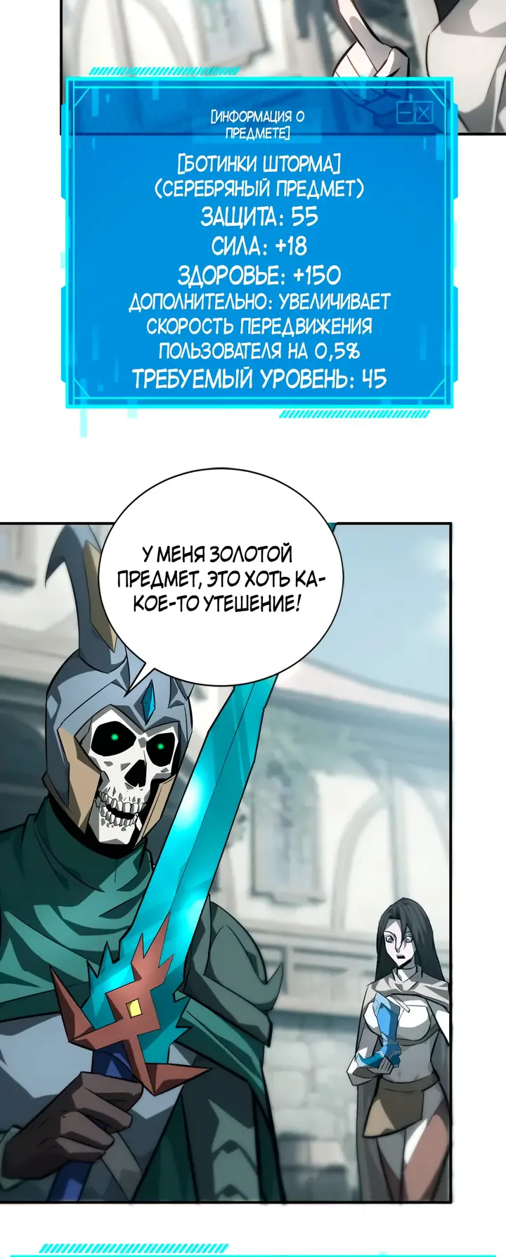 Страница 28