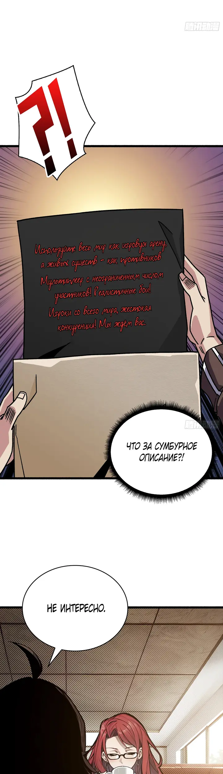 Страница 8