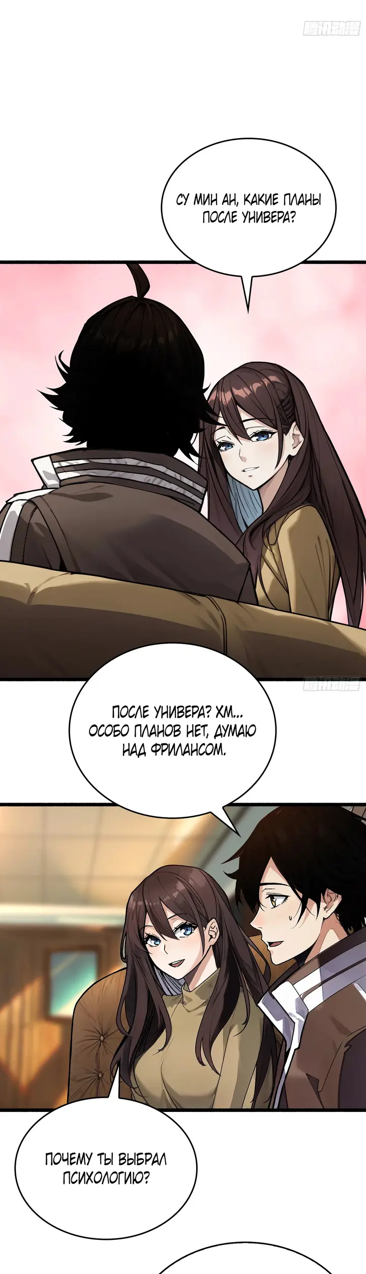 Страница 20