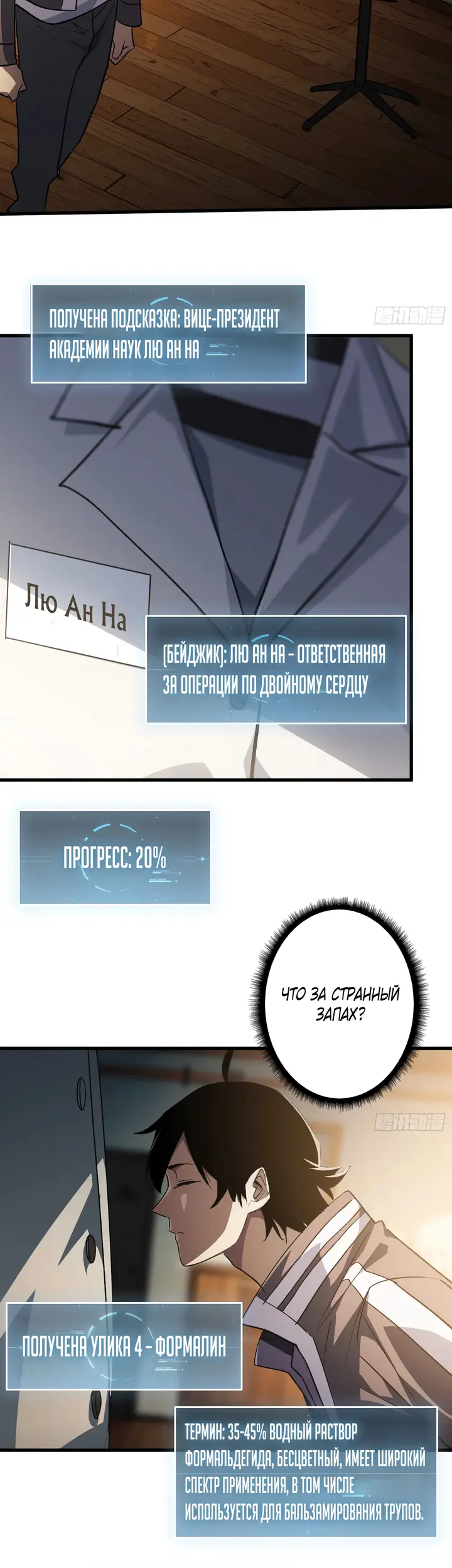 Страница 12