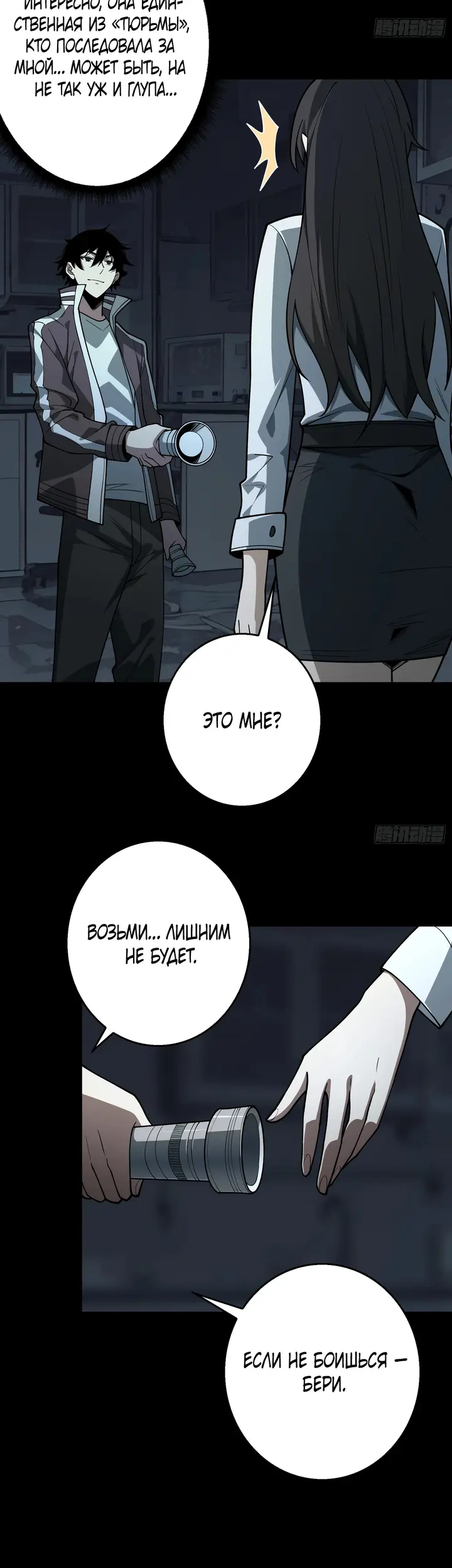 Страница 7