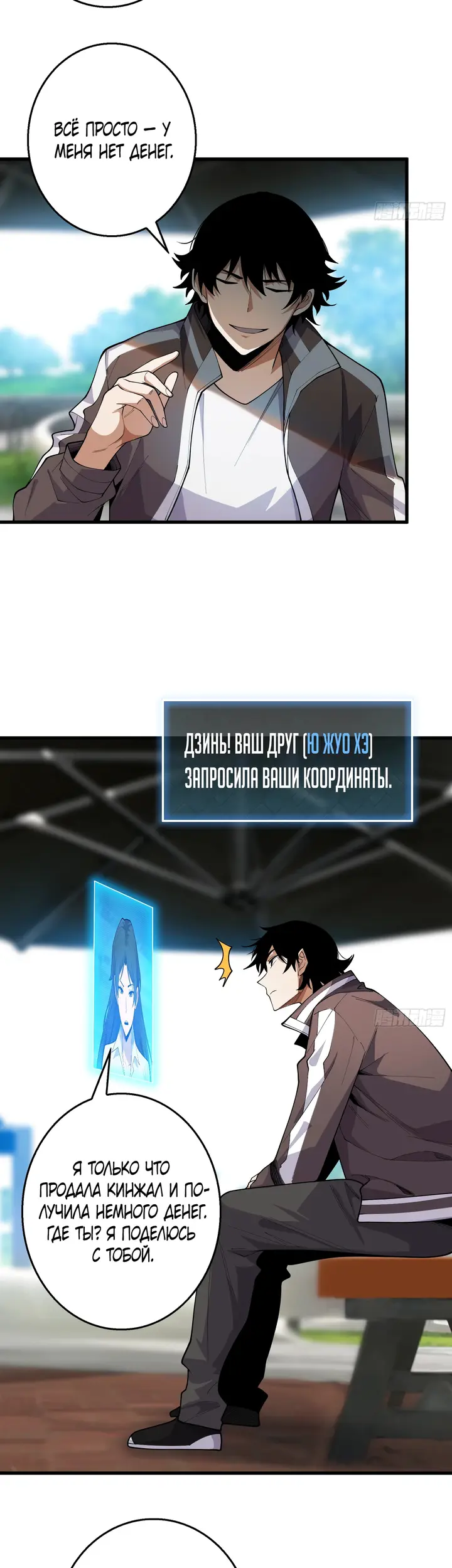 Страница 11