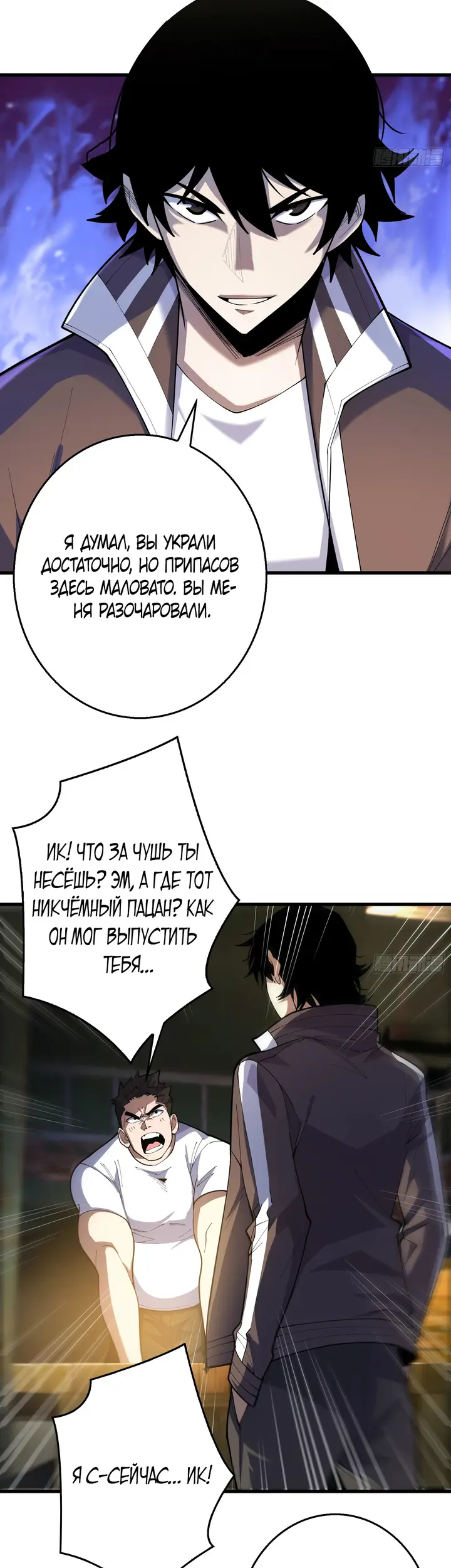 Страница 8
