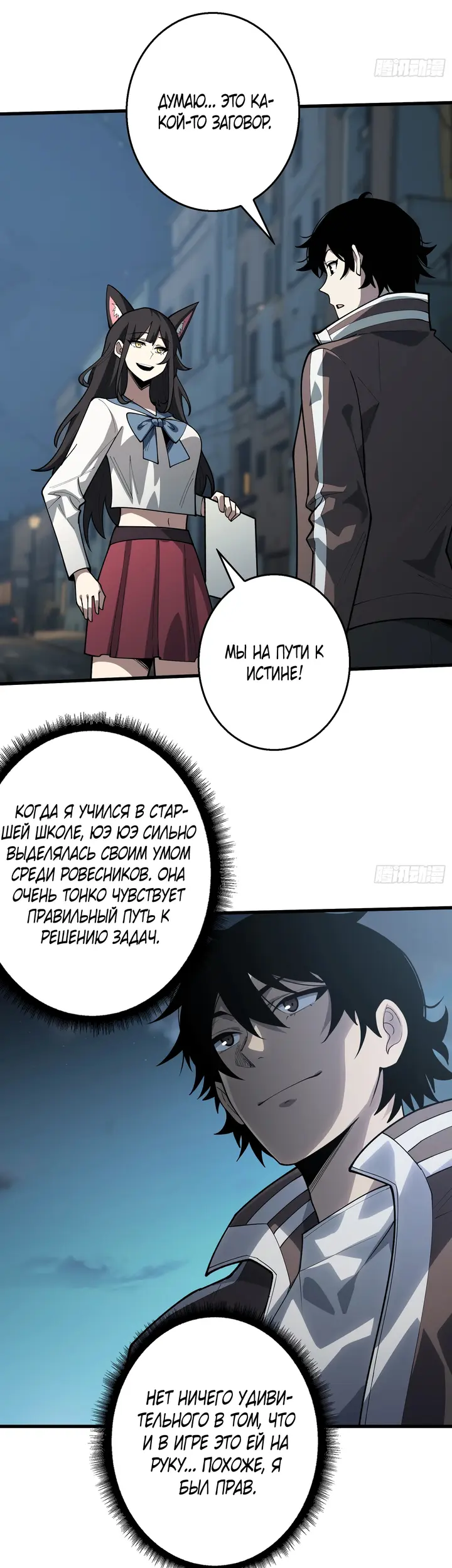 Страница 10