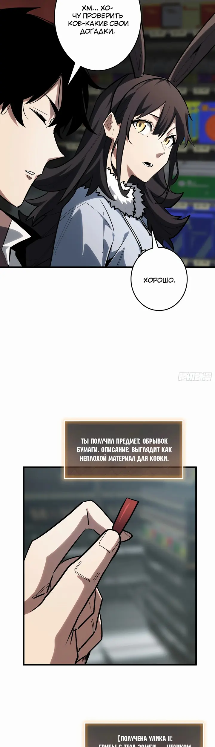 Страница 7
