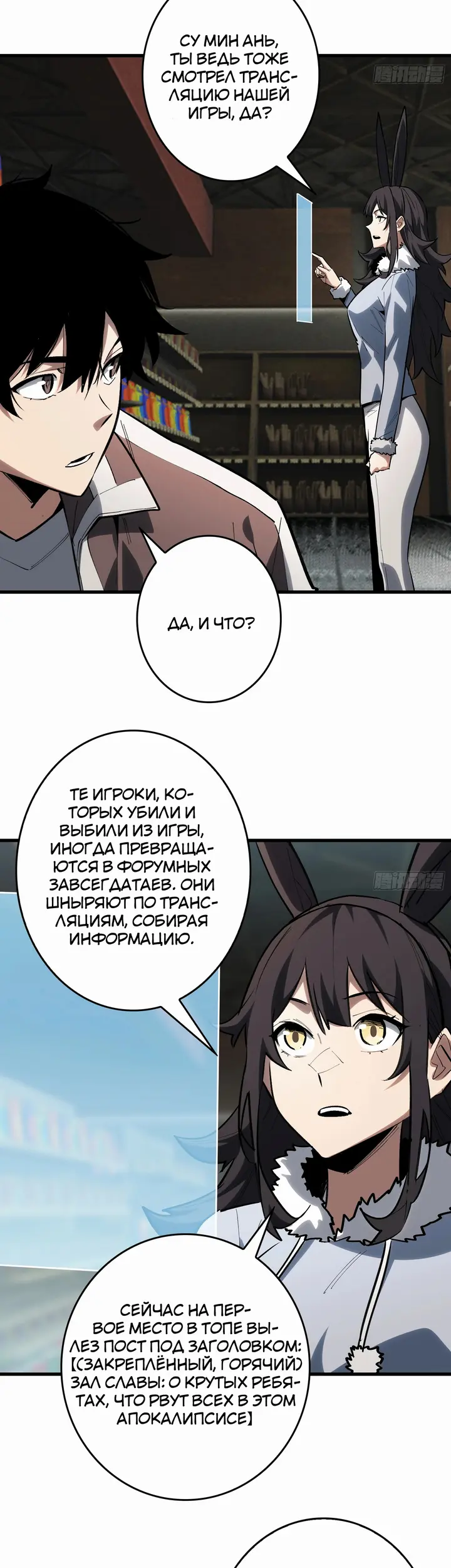 Страница 9