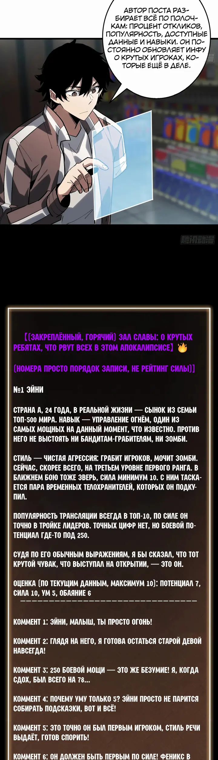 Страница 10