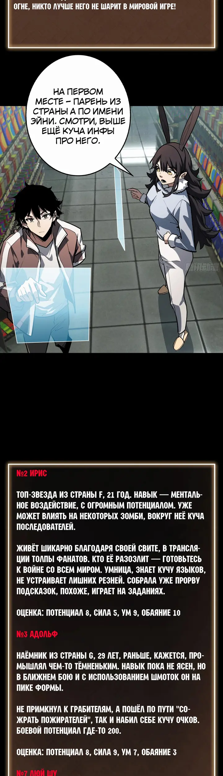 Страница 11