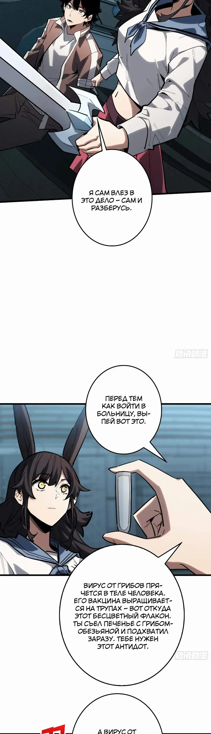 Страница 18