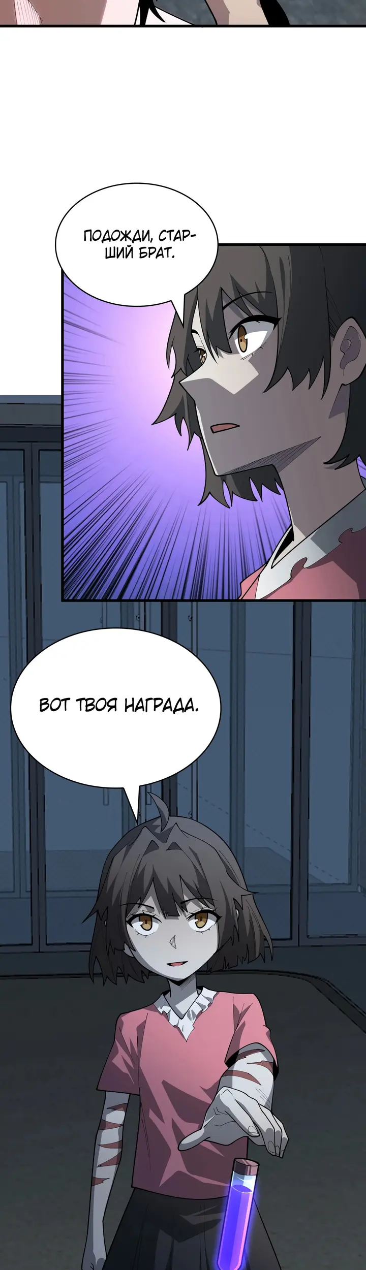 Страница 19