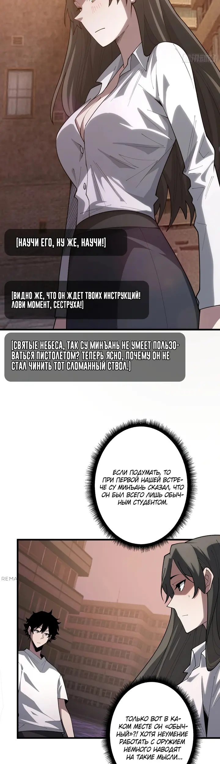 Страница 9