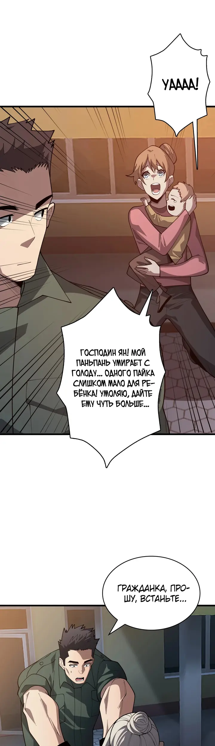 Страница 25