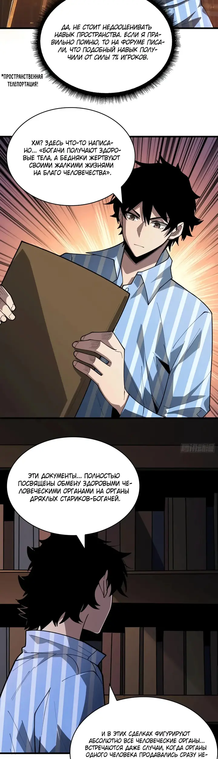 Страница 9