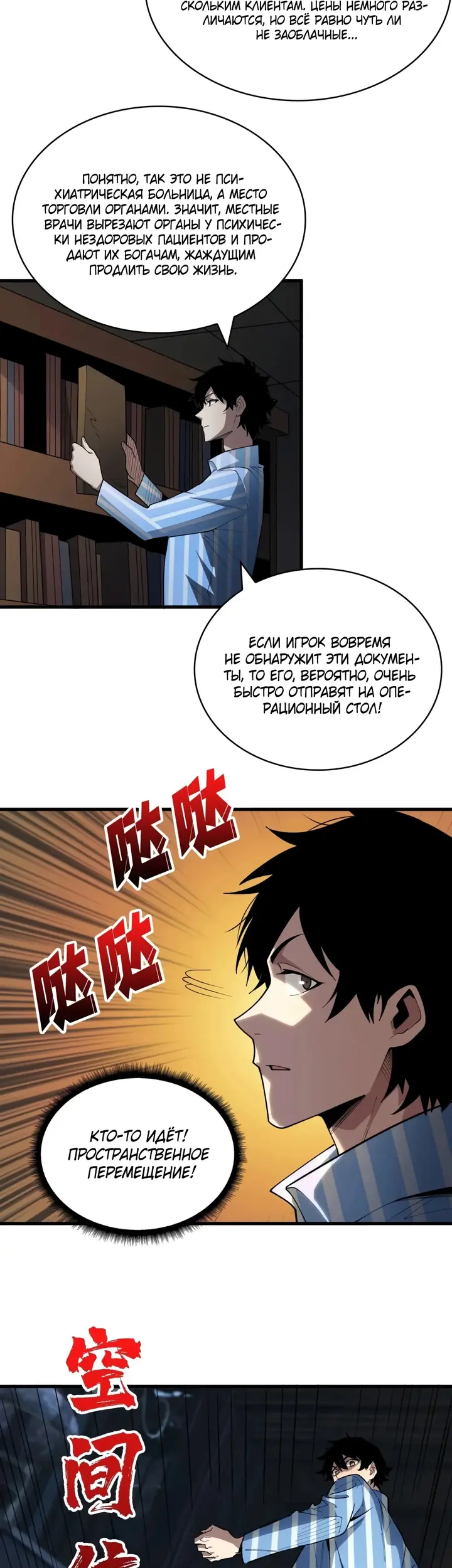 Страница 10