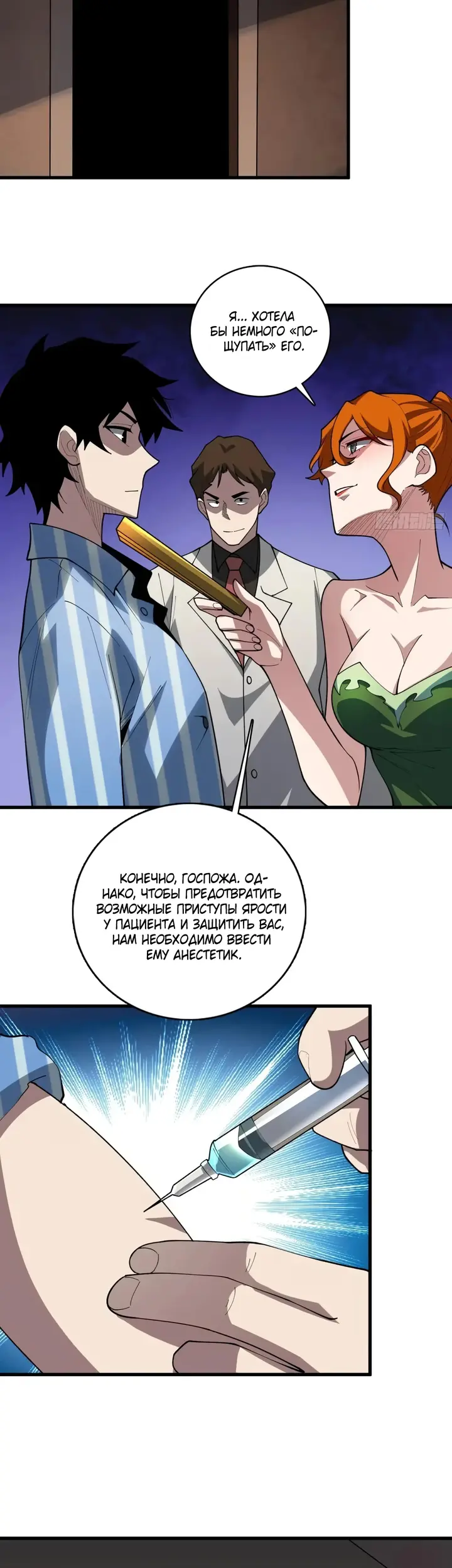 Страница 19