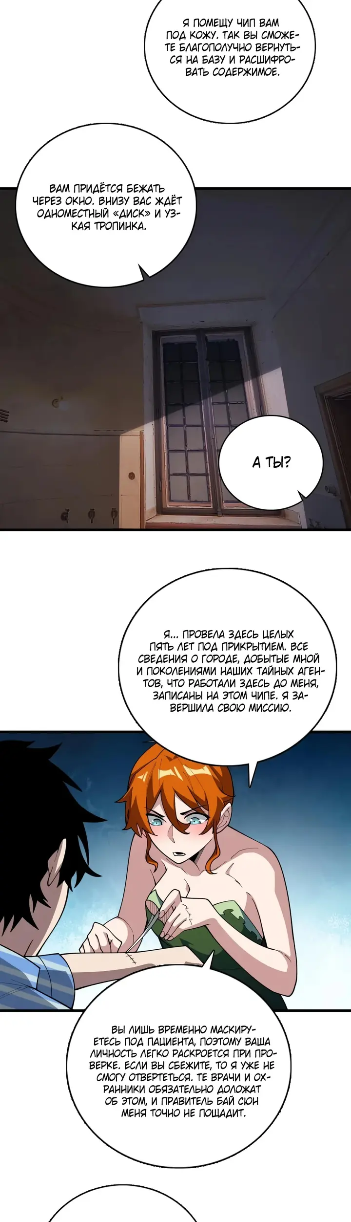 Страница 23