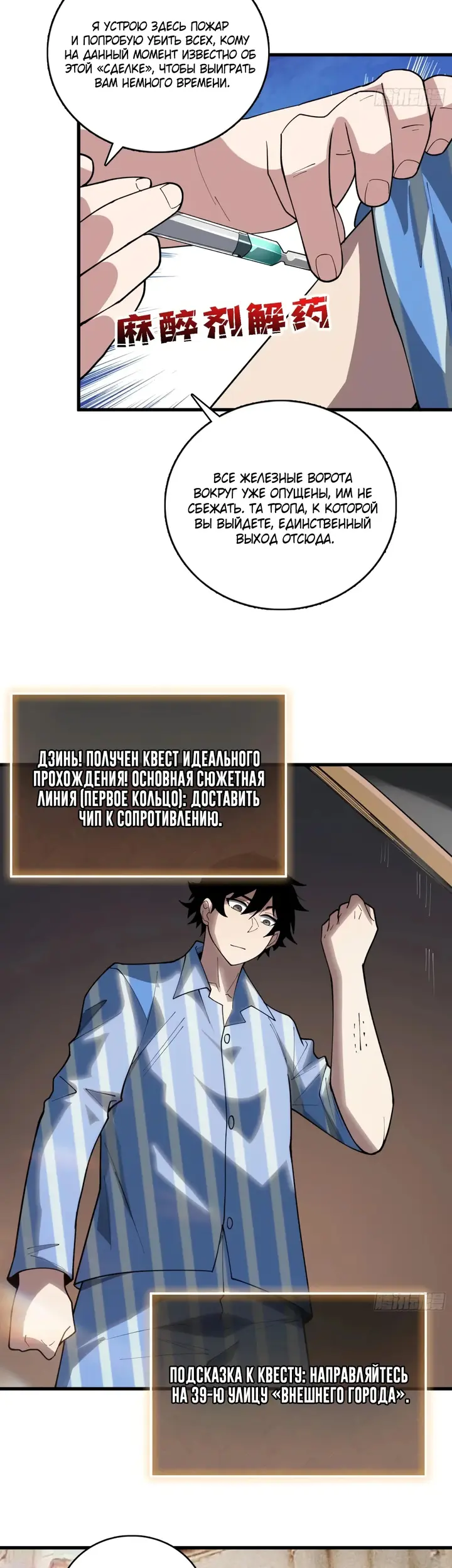Страница 24