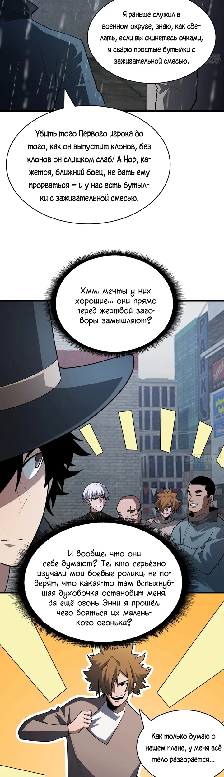 Страница 19