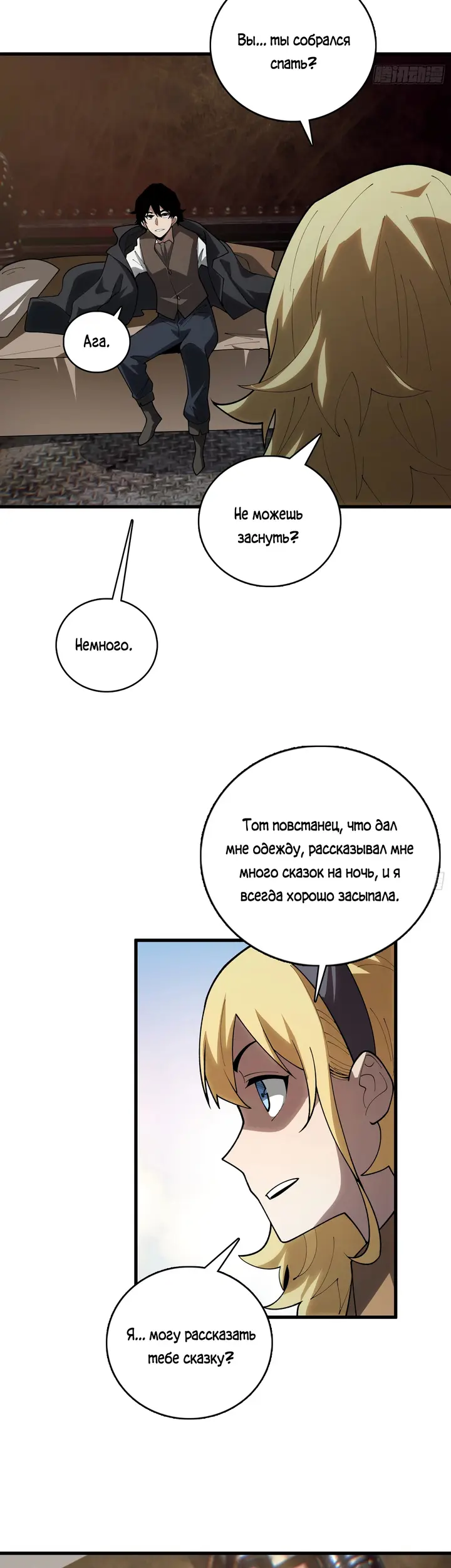 Страница 18