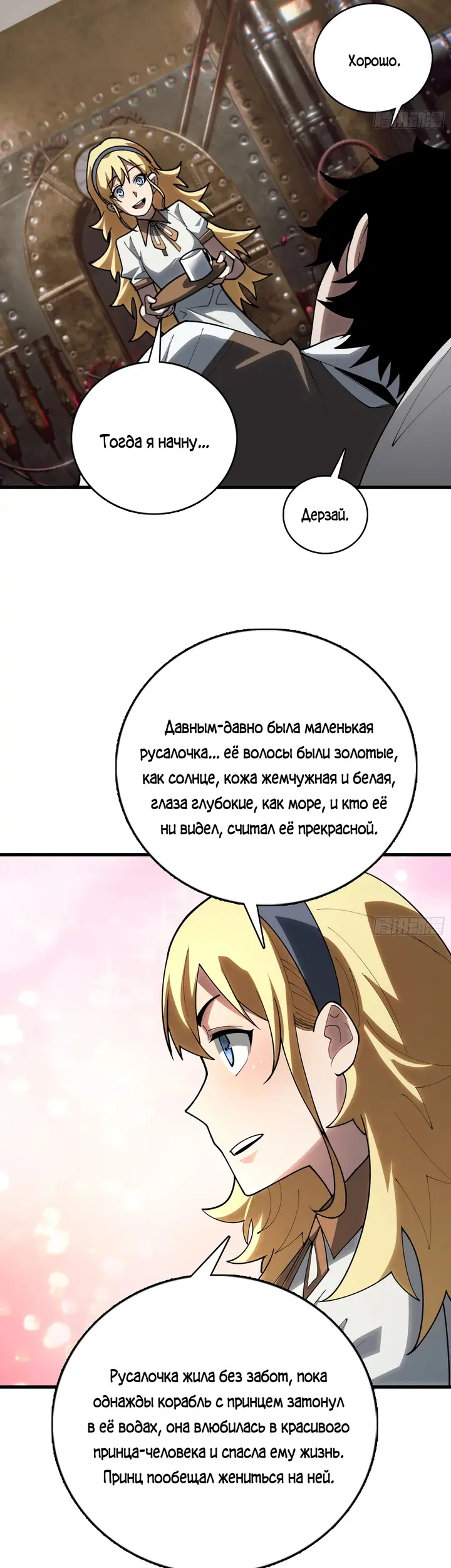 Страница 19