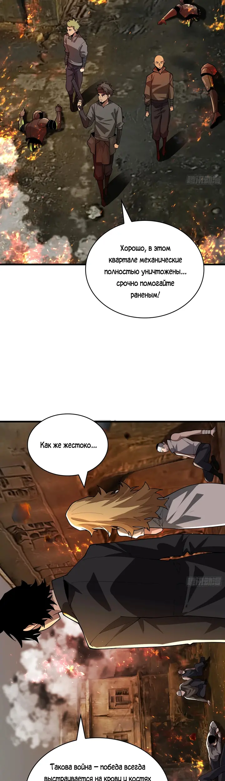 Страница 8