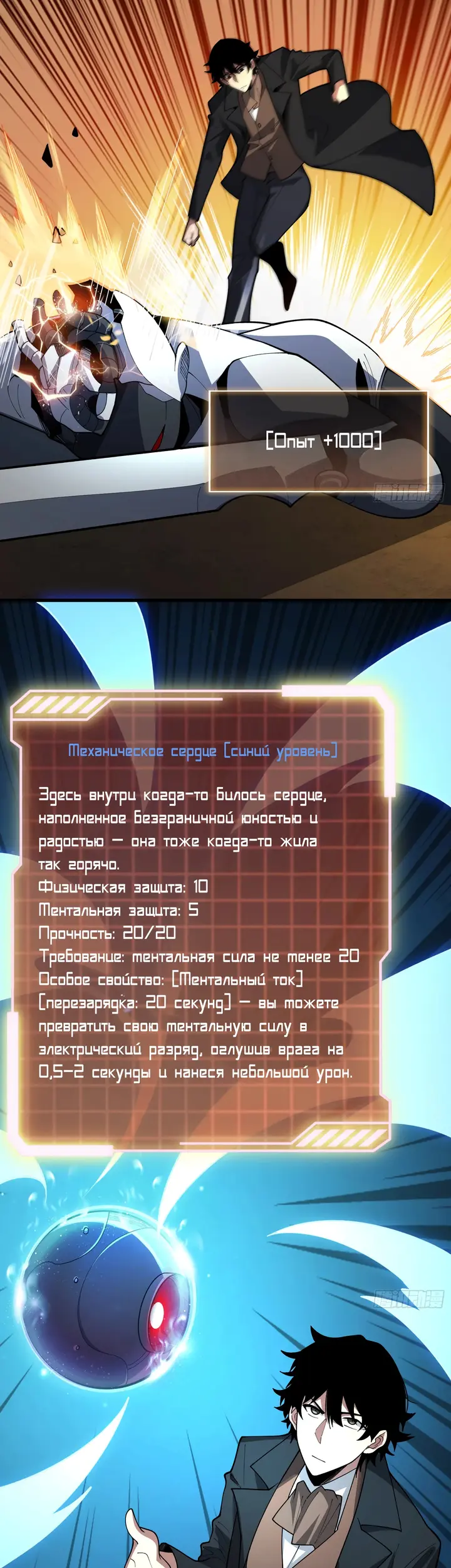 Страница 7