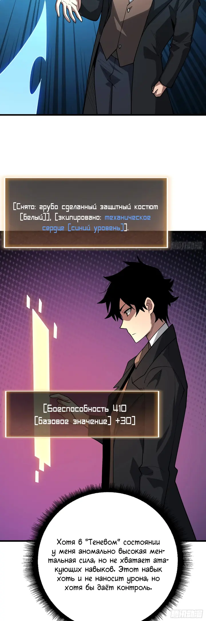 Страница 8